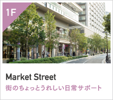 1F@Market Street@X̂ƂꂵT|[g